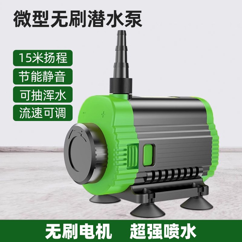 微型无刷a小水泵水钻抽水泵开槽切割机潜水泵220v12v高扬程自吸泵