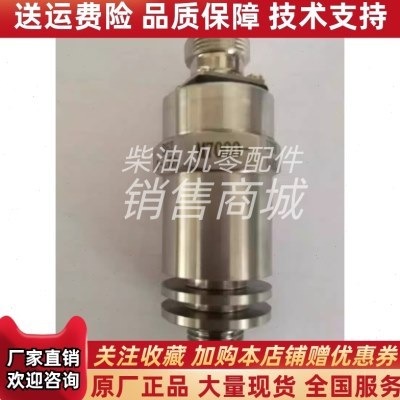 玉柴船用发电机M7000机油压力传感器变送器四芯0-1mpa 螺纹M10*1