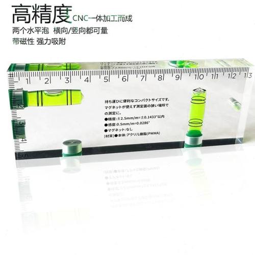 水平尺加长型高精度水平泡水平安装测量工具新款透明水平仪