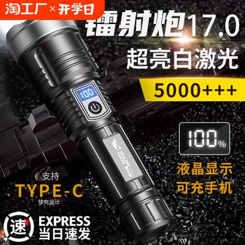 迷你手电筒强光充电便携白微笑鲨家用超亮大容量远射户外激光小型