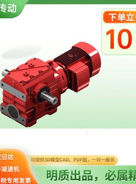 S57速机 SA/SF/SAF57低噪音大速比防自转斜齿轮蜗轮蜗杆速机