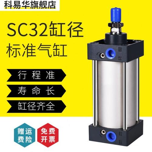 sc标准气缸大推力长行程32*25/50/100空压机可调行程小型气动气缸
