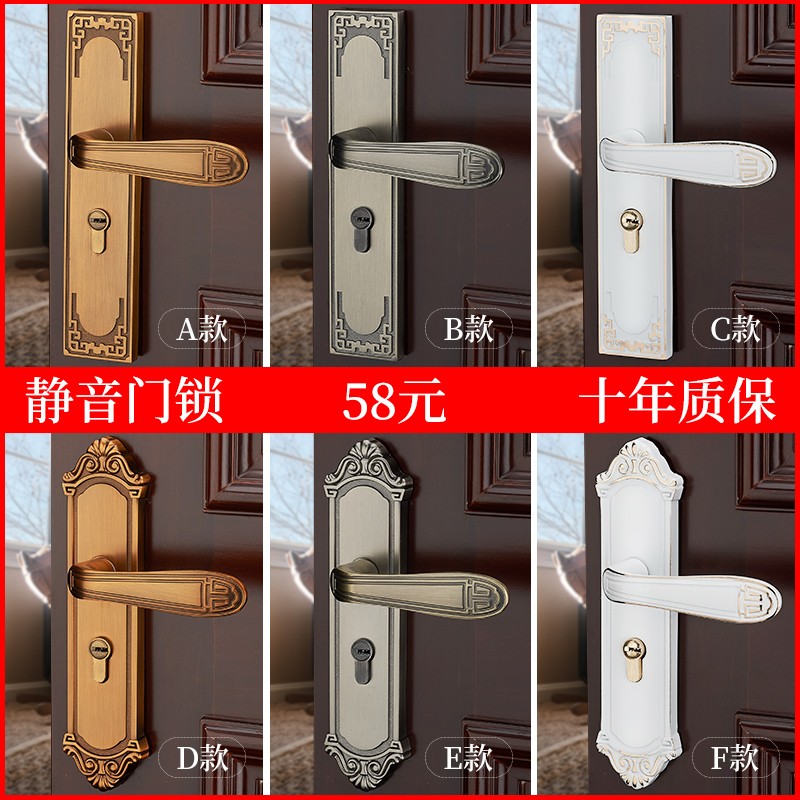 门锁室内卧室家用木门锁新中式磁吸静音锁具把手欧式X通用型房门
