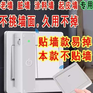 懒人关灯神器 新型遥控开关网红 家用宿舍无线关灯器免布线智能