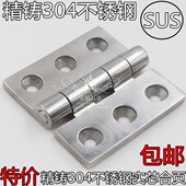 大合页铰链 厚合页铰链 高档不锈钢304工业重型合页铰链