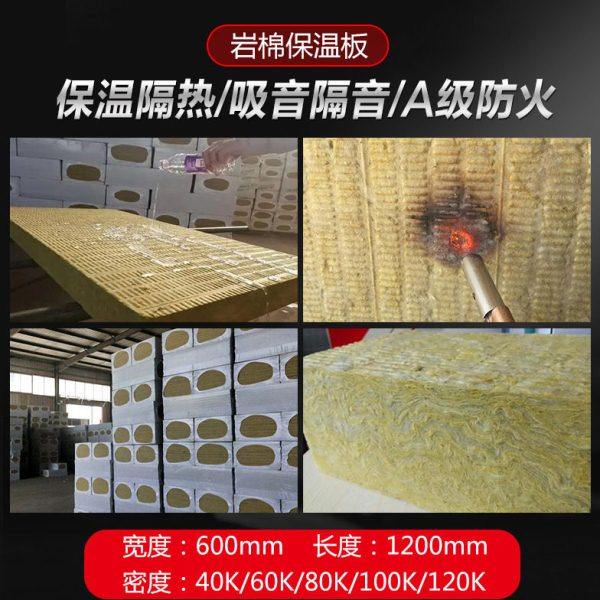 岩棉板内外墙ktv吊顶隔墙屋面憎水A级不燃隔音矿棉工地岩棉制品,基础建材,墙体外保温体系,淘宝优惠券,粉丝福利购,淘宝优惠卷