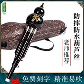 葫芦丝乐器初学降b调c调初学者专业演奏型小学生胡芦丝儿童教学用
