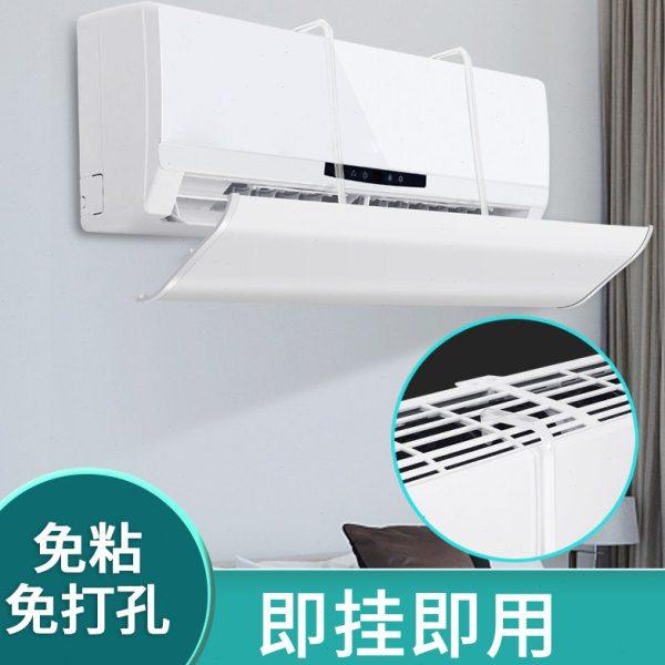 空调挡风板出风口挡板遮月子冷气防直吹壁挂式通用导风防风罩孕妇,居家布艺,空调罩,淘宝优惠券,粉丝福利购,淘宝优惠卷