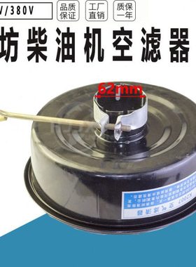 发动机K4100D空气滤清器潍柴柴油机潍坊发电机组495D空滤总成30KW