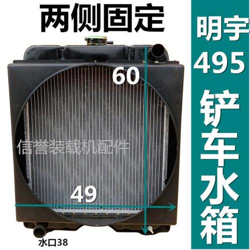 小装载机铲车水箱495明宇柴油机发动机散热器配件926两侧固定水箱