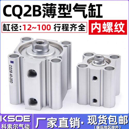 12-40/-/气缸2/3D型小型气动薄-0Z50Q6-25816BB-2-32/20/C0QCD10D