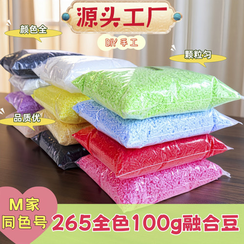 100G拼豆补充包2.6mm急救包265色