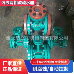 厂家供应 液位自动控制装置 疏水器 气液两相流疏水器 液位控制器