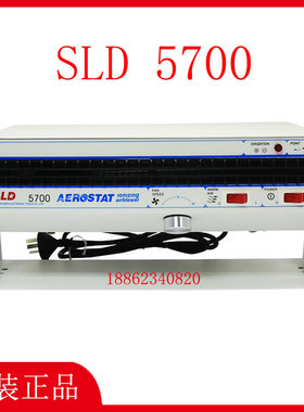 SLD5700离子风机 新力达卧式静电消除器 新亚除静电设备