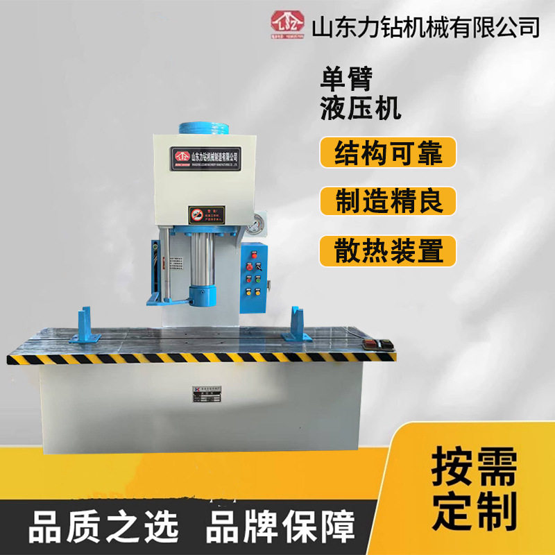 现货100吨压头式单臂液压机 100t弓形油压机 轴承拆卸压装压力机图片