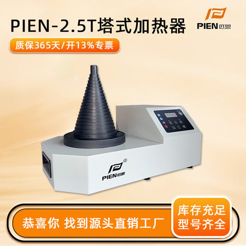 塔式轴承加热器PIEN-22T便携式小型电磁感应快速安装轴承厂家现货