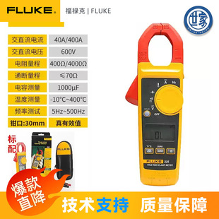 FLUKE福禄克F325钳形万用表F323 智能防烧数字万用表交直流钳形表