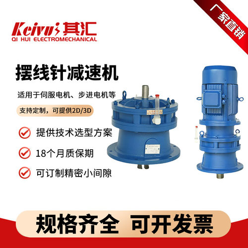 常州摆线针轮减速机BWD卧式BLD立式XW电机减速器传动正品传动设备