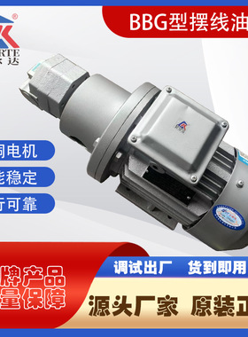 齿轮泵BBG型内啮合摆线齿轮泵齿轮式输油泵支架式带联轴器齿轮泵