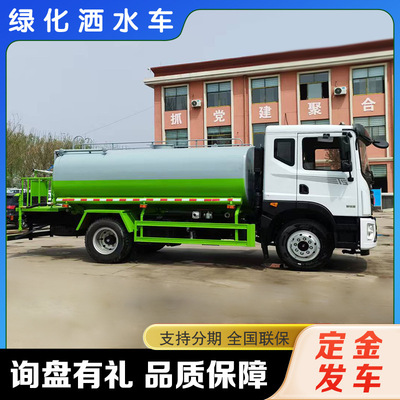 国六大型洒水车园林绿化浇灌喷洒车多功能工程工地降尘喷洒车