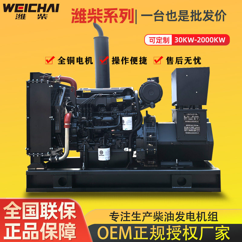 柴油发电机组潍柴20千瓦移动低噪音出口不含油液配全铜无刷电机