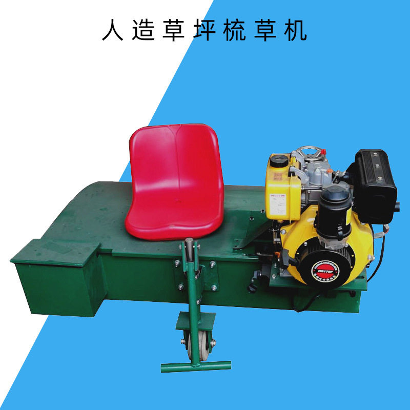 自走式人造草坪梳草机  汽油草坪梳理机  电动座驾式球场梳理车,农机/农具/农膜,割灌机/割草机/油锯,淘宝优惠券,粉丝福利购,淘宝优惠卷