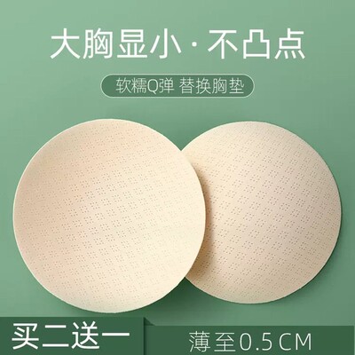 适用于lulu运动内衣替换胸垫