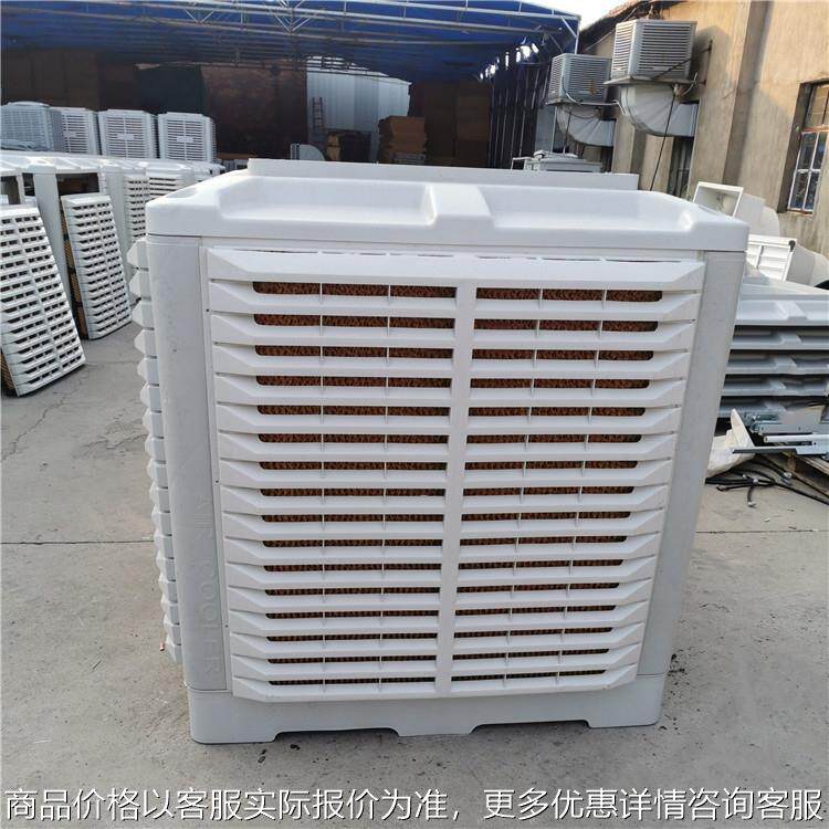 4KW工业冷风机环保空调省电空调厂房车间降温冷风机环保空调