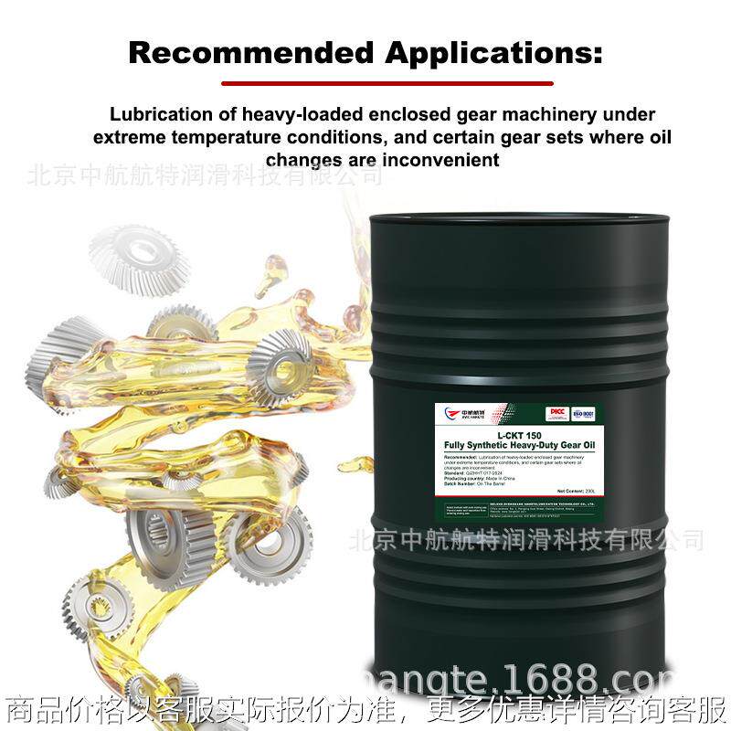 L-CKT Fully synthetic heavy-duty Gear oil极压