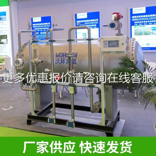 WH净-C-Y-1NMY0-60Kg臭氧生器发 废气污水处理消毒器空气化发F生