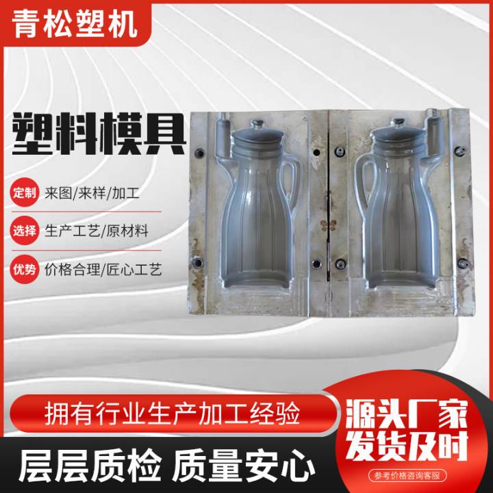 专用模具金属模具加工PC异形件吹塑注塑塑料塑胶外壳吹塑模具开发
