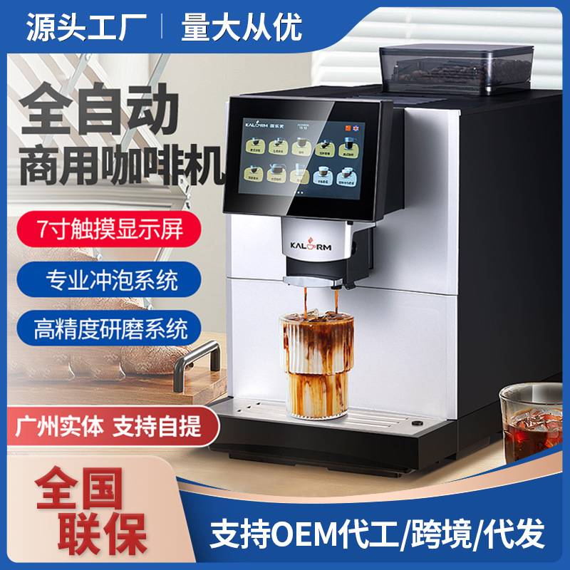 商用咖啡机 全自动智能双系统意式奶咖机咖啡店奶茶店研磨一体机