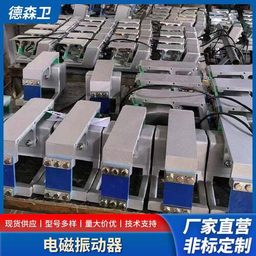 电气粉尘防爆电磁振动给料机DS04送料器220V微型电磁震动喂料机