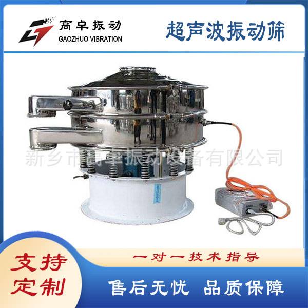 超声波防静电振动筛 面粉颗粒物料快速筛分机 多规格不锈钢旋振筛