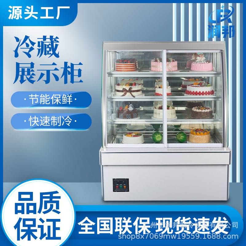 润邦小欧式前移门蛋糕冷藏展示柜甜品柜风冷西点柜冷藏水果保鲜柜