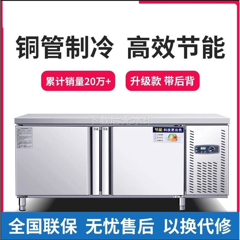 110v冷藏工作台商用冰柜冷冻柜不锈钢操作台冰箱冷冻保鲜柜厨房