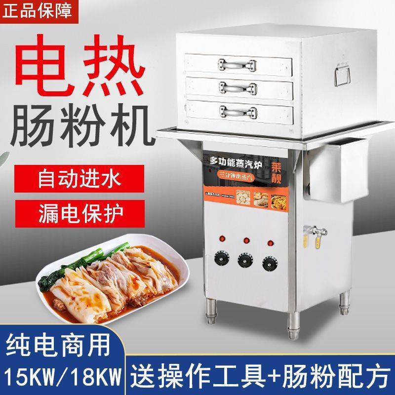 肠粉机电热节能商用抽屉式多功能肠粉机缺水断电保护电热肠粉机