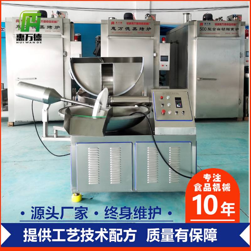 台湾香肠烤肠斩拌机 阜阳千页豆腐高速拌料机 牛羊肉斩拌机现货