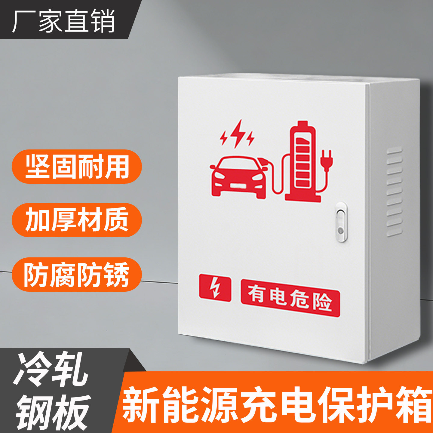 汽车充电桩保护箱镀锌钢板户外防雨防锈新能源充电桩防护箱立柱新,汽车用品/电子/清洗/改装,充电桩保护箱,淘宝优惠券,粉丝福利购,淘宝优惠卷