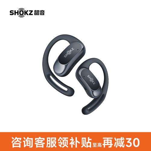 Shokz韶音OpenFit Air 无线蓝牙耳挂式运动耳机