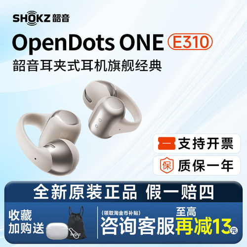 韶音旗舰爆款OpenDotsONE