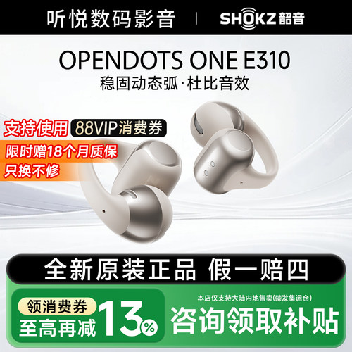 韶音旗舰爆款OpenDotsONE