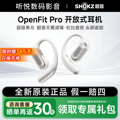 韶音新品开放式滤噪耳机