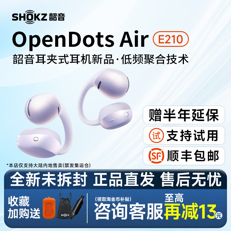 SHOKZ韶音耳机OpenDots Air无线挂耳式低频聚合技术大声音