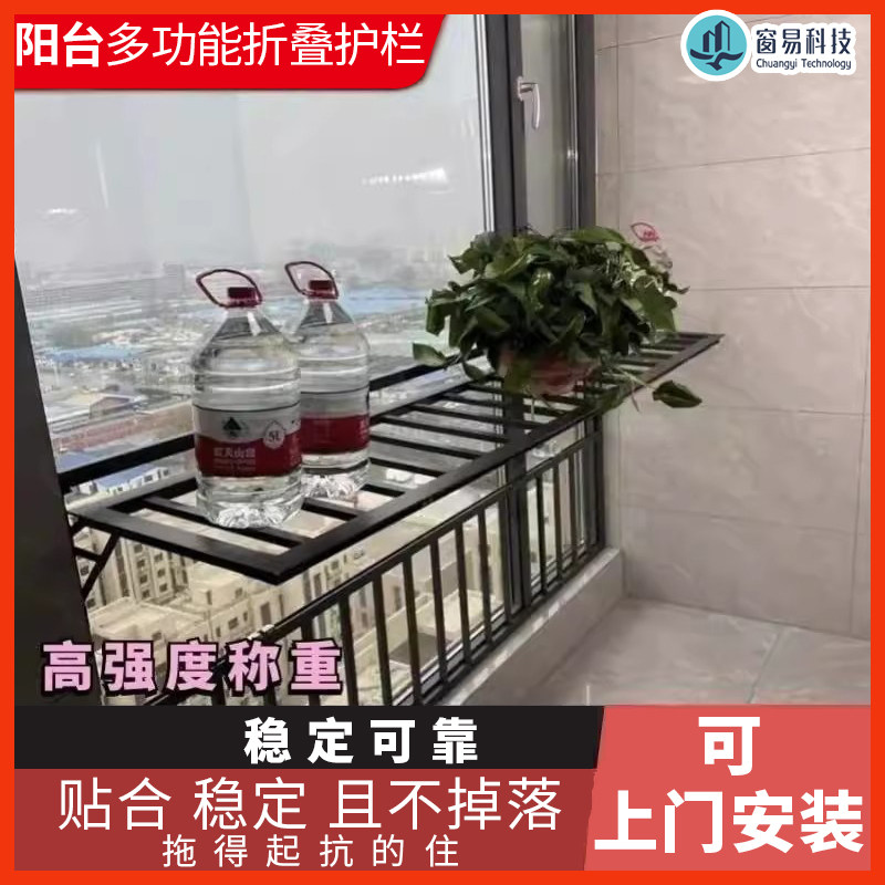 定制阳台窗户铝合金防护栏免打孔折叠晾衣架多功能可儿童防护栏