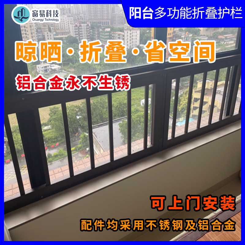 窗户防护栏阳台多功能可折叠晾晒衣置物架防儿童坠落防盗窗栏杆网