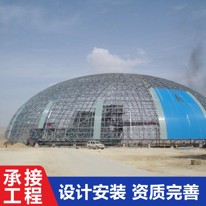 拱形煤棚网架桶形干煤棚网架热电厂封闭式网架承包工程,基础建材,钢结构活动板房,淘宝优惠券,粉丝福利购,淘宝优惠卷