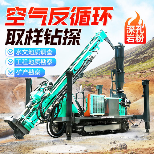 RC气举反循环钻机 500米金属矿山勘探取样矿用钻机空气反循环钻机