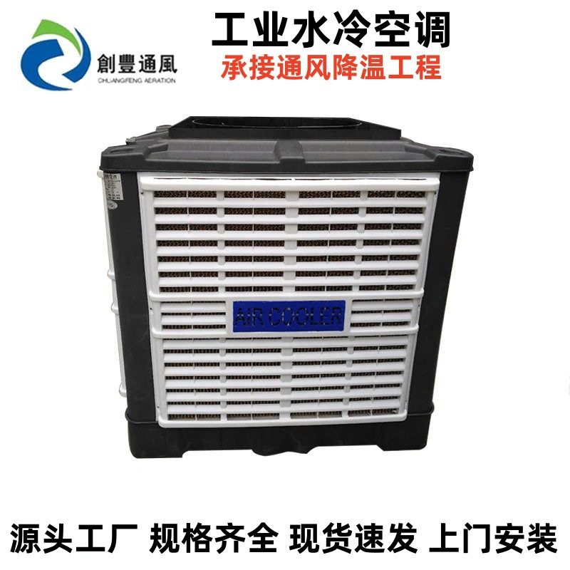 节能环保空调生产厂家 水冷空调 冷风机 车间降温设备安装,清洗/食品/商业设备,冷水机,淘宝优惠券,粉丝福利购,淘宝优惠卷