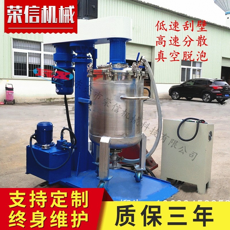 江苏环氧树脂脱泡真空搅拌机 100升均质分散乳化机 刮壁搅拌,五金/工具,气动搅拌机,淘宝优惠券,粉丝福利购,淘宝优惠卷